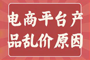 库里本赛季关键时刻152分大幅领先 利拉德&吹羊100分并列第2